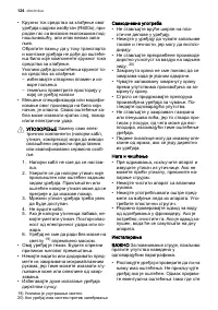 Страница 124