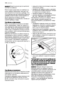 Страница 136