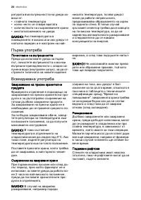 Страница 24