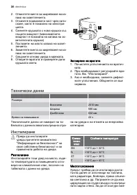 Страница 38