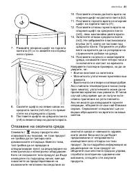 Страница 41
