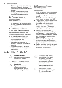 Страница 32