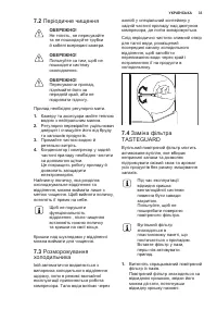 Страница 33