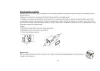 Страница 29