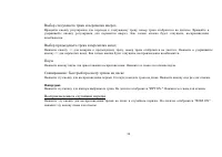 Страница 36