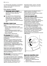 Страница 20