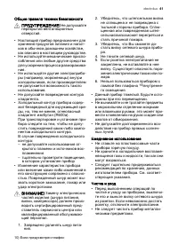 Страница 41