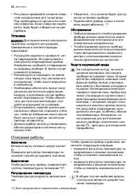 Страница 42