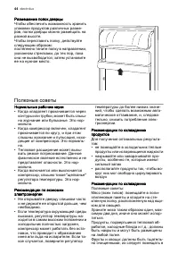 Страница 44