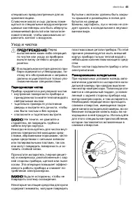Страница 45