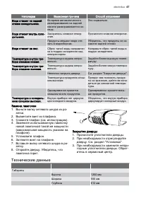 Страница 47