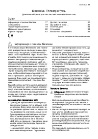 Страница 77