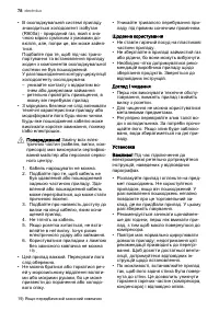 Страница 78
