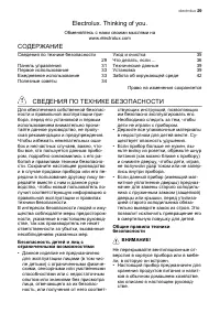 Страница 29
