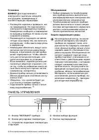 Страница 31