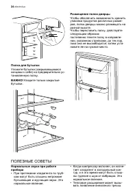 Страница 34