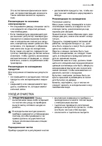 Страница 35