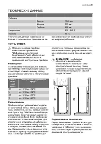 Страница 39