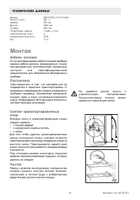 Страница 10