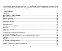 Страница 29