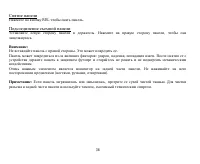 Страница 35
