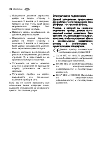 Страница 22
