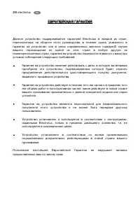 Страница 26