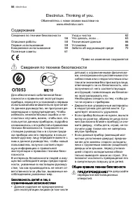 Страница 56