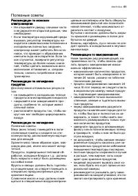 Страница 61
