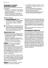 Страница 62