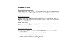 Страница 38