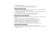 Страница 47