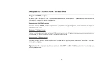 Страница 49