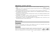 Страница 54