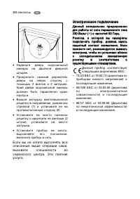 Страница 20