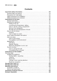Страница 28