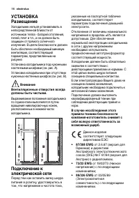 Страница 16