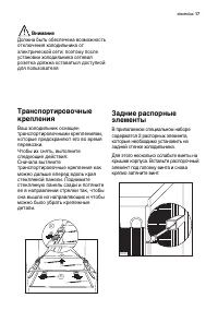 Страница 17