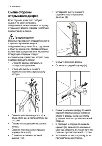 Страница 18