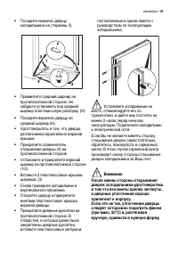 Страница 19