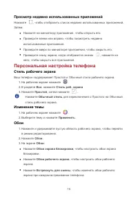 Страница 19