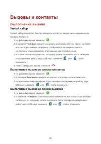 Страница 24