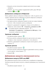 Страница 33