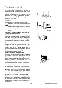 Страница 13