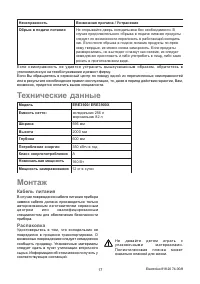 Страница 17