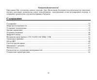 Страница 33