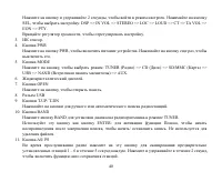 Страница 40
