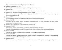 Страница 41