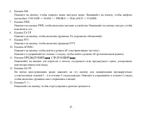 Страница 43