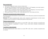 Страница 54
